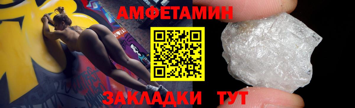 АМФЕТАМИН  Амфетамин 97%  Вход с VPN  Орёл 