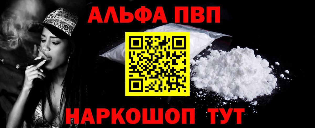 Альфа ПВП крисы CK Орёл
