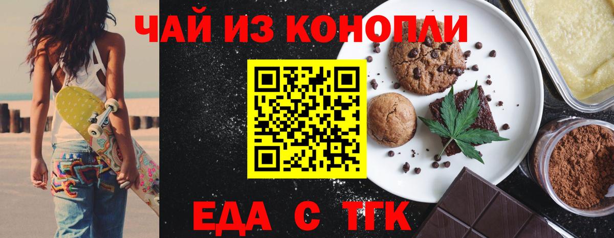 Орёл  Еда ТГК конопля  Вход с VPN 