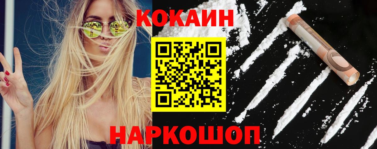 COCAIN  дарнет шоп  Вход с VPN  Орёл  КОКАИН 98% 