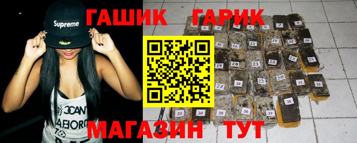 Гашиш  Вход с VPN  ГАШ убойный  Орёл  Гашиш Cannabis 