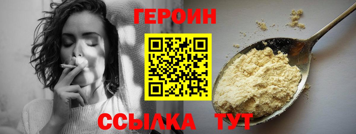 ГЕРОИН  Вход с VPN  Орёл  ГЕРОИН герыч 
