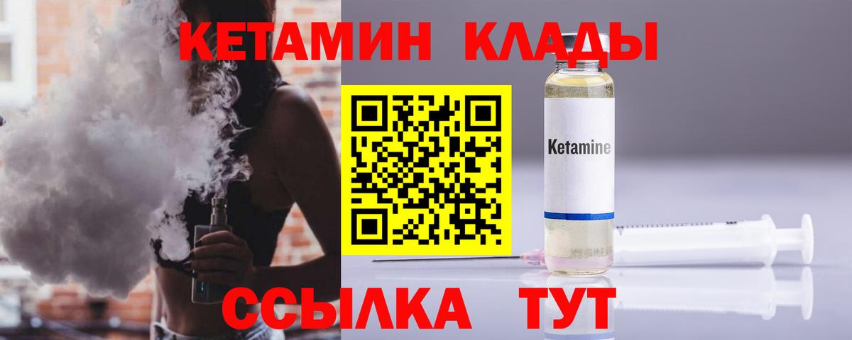 Орёл  КЕТАМИН ketamine  Кетамин VHQ  Вход с VPN 