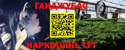 марихуана Гусиноозёрск