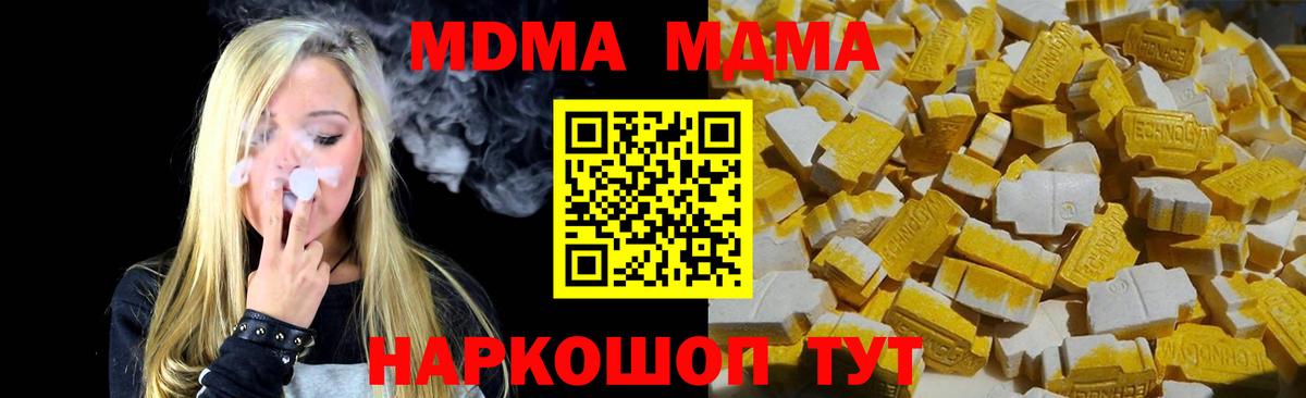 Орёл  MDMA crystal  MDMA  Вход с VPN 